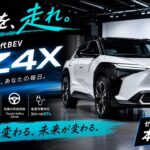 【2026年最新】トヨタ bZ4X 徹底レビュー！未来のEV SUVを完全解説 (2026
