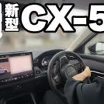 妻と新型CX-5の試乗に行ってきました