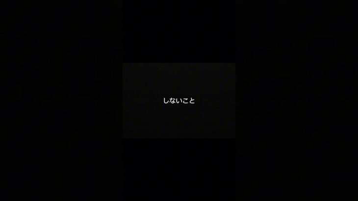 知らないと危険な事故知識②
