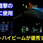 【新型アクア】台風直撃日の夜間に、オートマチックハイビームを使用した結果、アダプティブハイビームに比べて！トヨタ 試乗 Toyota Safety Sense