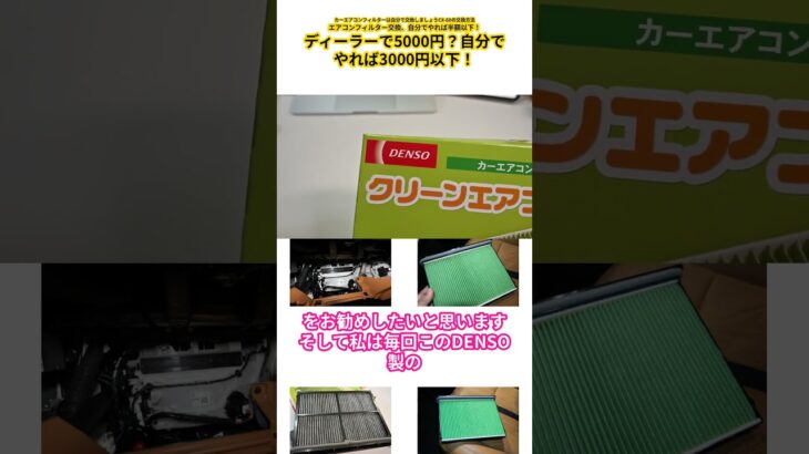【CX-60 エアコンフィルター】エアコンフィルター交換、自分でやれば半額以下！