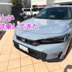 シビックタイプRS　試乗