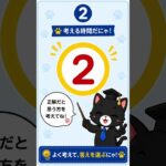 意外と間違える。試験によく出るポイントを黒猫先生がわかりやすく解説します！ #損害保険一般試験 #保険募集人試験 #保険クイズ #自動車保険 #黒猫先生#黒#損保#自賠責保険