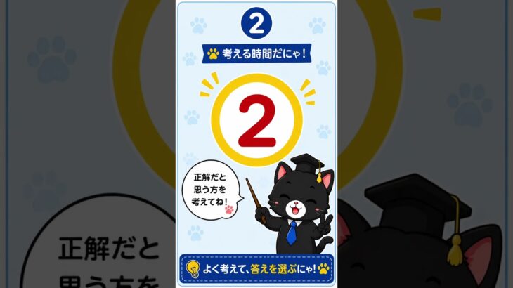 意外と間違える。試験によく出るポイントを黒猫先生がわかりやすく解説します！ #損害保険一般試験 #保険募集人試験 #保険クイズ #自動車保険 #黒猫先生#黒#損保#自賠責保険