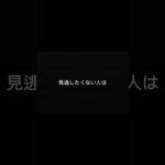 事故後、知らない人が多いです。