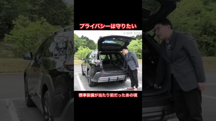 プライバシーは守りたい #Shorts #試乗レビュー #suv