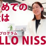 【日産】上越でセールスのない特別試乗体験を紹介