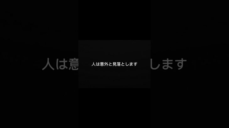事故で損する人の特徴40