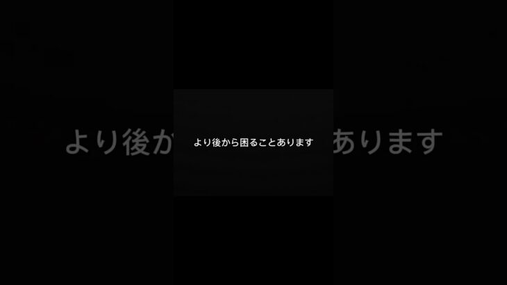 実はこれ、知らない人多いです。