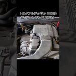 全国対応 車リサイクル部品専門店 アルテッツァGXE10 1G-FEエンジン始動テスト  #Shorts