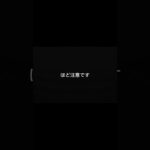 知らないと危険な事故知識⑬