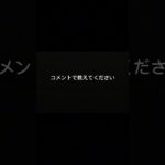 もし今事故したらどうする？