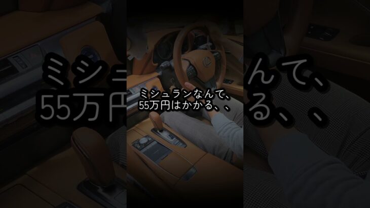 23歳LC乗り タイヤ交換のお話【前編】