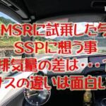 ロードスターND2 マツダスピリットレーシング試乗した今SSPの想い・・・