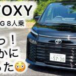 【2026年モデル】ヴォクシー S-G試乗！ステップワゴンオーナーも驚いた静粛性とは？
