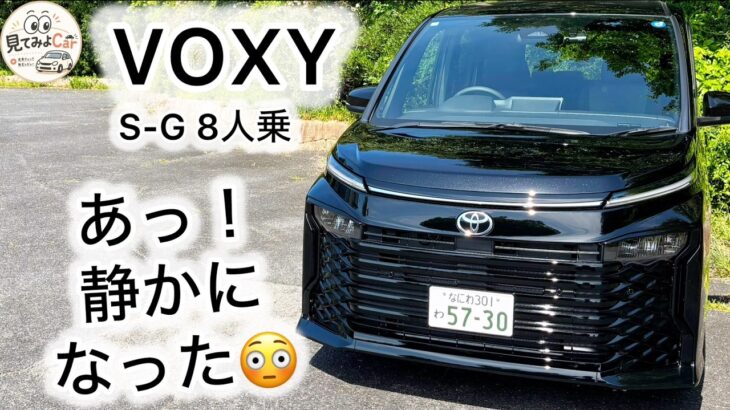 【2026年モデル】ヴォクシー S-G試乗！ステップワゴンオーナーも驚いた静粛性とは？