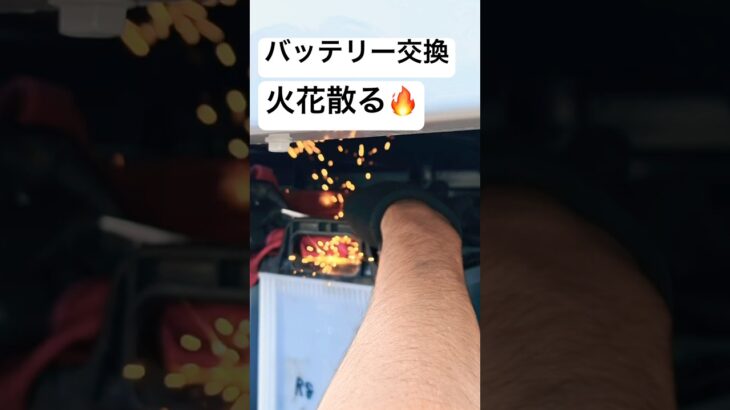 バッテリー交換のプロ対36才無職！見本を見せたら火花が散る展開に…【本舗なっか】【ちゃんけblog】
