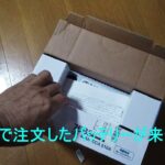＃189　車のアイストップが点滅した　ネット検索でバッテリー劣化が濃厚とのこと　バッテリー交換で対応したら上手くいきました