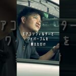 ワイパーゴムとエアコンフィルター交換してますか？