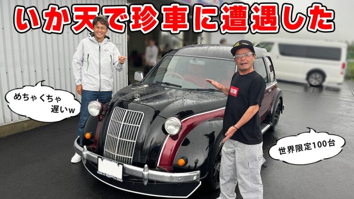 【 試乗 】いか天 九州大会で、世界限定100台の トヨタ・クラシック に乗りました。ちょ～遅ぇw　いか天のハイライトもあるよ。