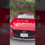 MAZDA3のエアコンフィルター、自分で交換したら半額以下でした