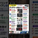 【夏前に要確認】バッテリーが弱るサイン6選