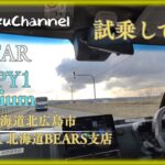 【軽キャン】北海道でHAPPY1を試乗できる！北広島市 JP STAR北海道BEARS支店 #gintsukuchannel #軽キャン #happy1 #車中泊 #キャンピングカー