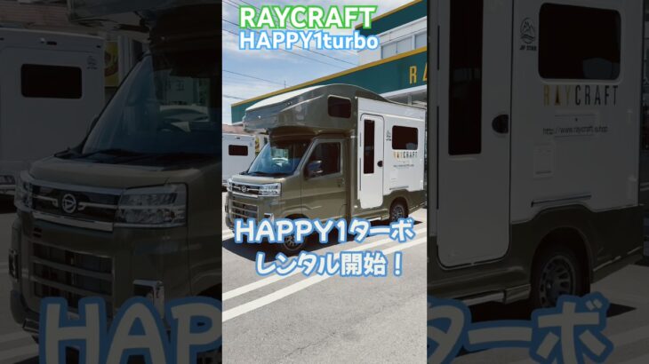 JPSTAR HAPPY1ターボ レンタカー 試乗 #shorts