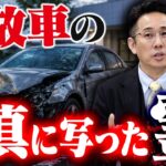 【ほけんと怪談】レッカーの移動先の話（＃自動車保険、＃ロードサービス２）＃３３６