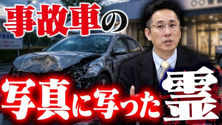 【ほけんと怪談】レッカーの移動先の話（＃自動車保険、＃ロードサービス２）＃３３６