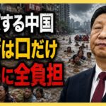 【衝撃】中国大洪水で家を失っても保険はほぼ出ない…9割自己責任という冷酷すぎる現実