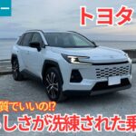 【試乗レビュー】RAV4らしさを残しつつ上質な乗り味に進化！トヨタ新型RAV4 Z HYBRIDを試乗インプレッション！【愛車探しの旅#62】
