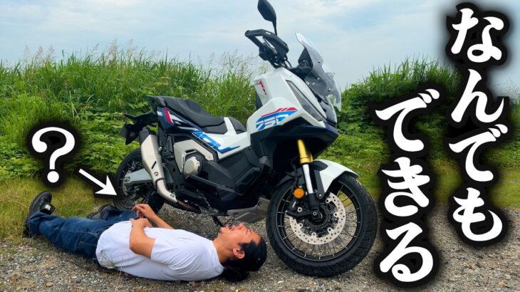 【新型 X-ADV】万能バイクでダート走ってみた結果。【試乗レビュー】