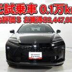 トヨタ クラウンエステートHEV 2.5Z 70th 元試乗車､走行距離1,000km､年式2025年､車検2028年12月､総合評価Ｓ､ほぼ新車に近い状態です､お買得の6,518,000円
