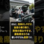試乗30分で満足度を上げる方法 #車のマニアック解説 #automobile #プチ知識
