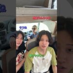 Aぇ! group official【キャンピングカーでドライブ】最高の乗り心地に…佐野購入を決断!?