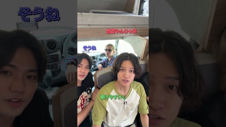 Aぇ! group official【キャンピングカーでドライブ】最高の乗り心地に…佐野購入を決断!?