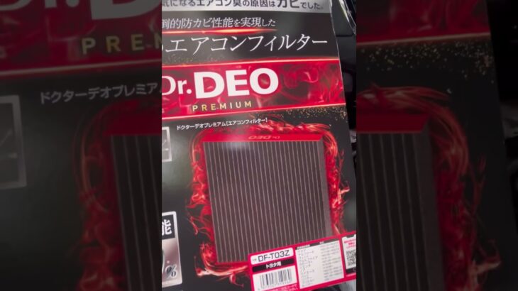 アクア エアコンフィルター交換