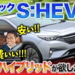速い！ 燃費いい！ お手頃な価格！ 三拍子揃ったストロングハイブリッド!!レヴォーグ レイバックS:HEVの走りはどうよ？