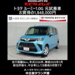 トヨタ ルーミー1.0G 元試乗車､走行距離8km､年式2026年､車検2029年3月､総合評価６､中古車としては最高の状態です､お買得の1,848,000円