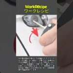 冬のバッテリー上がりやドア凍結時の緊急解錠方法 #worker #process #car #winter #tips