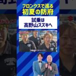 フロンクスで巡る防府ドライブ（試乗は高野山スズキへ）#フロンクス #スズキ #試乗