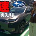 【鬼速！！！】スバルトレイルシーカー