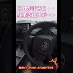 【感動】トヨタの自動駐車支援が凄すぎた！バック駐車が楽しくなるレベル！🚗 #トヨタ #KINTO #カローラ新茨城 #常陸太田 #駐車支援 #バック駐車 #トヨタセーフティセンス #試乗