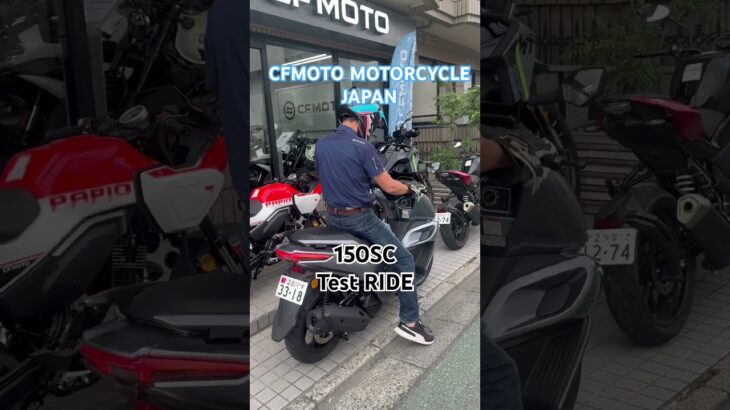 #cfmoto 150SC 試乗^_^