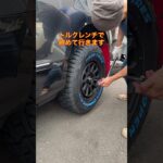デリカタイヤ交換
