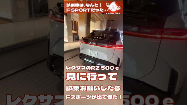 #バカ速っ #￼試乗車Fスポーツ #ハンドル好き #買うならFスポーツ