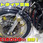 Z1のフロントタイヤ交換　Z1 Z2 旧車 メンテナンス