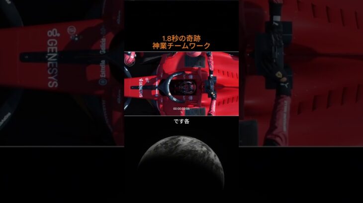 まばたき厳禁です。F1のタイヤ交換はどうやって2秒以内で完了するのでしょうか。究極のチームワークの秘密と一番給料が高いポジションを紹介します。 #F1 #ピットストップ #モータースポーツ #車好き
