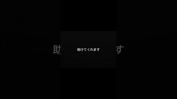 もし今日だったら…